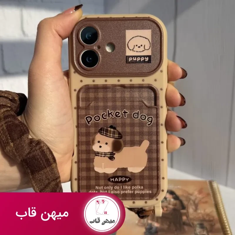 قاب گوشی pocket dogs