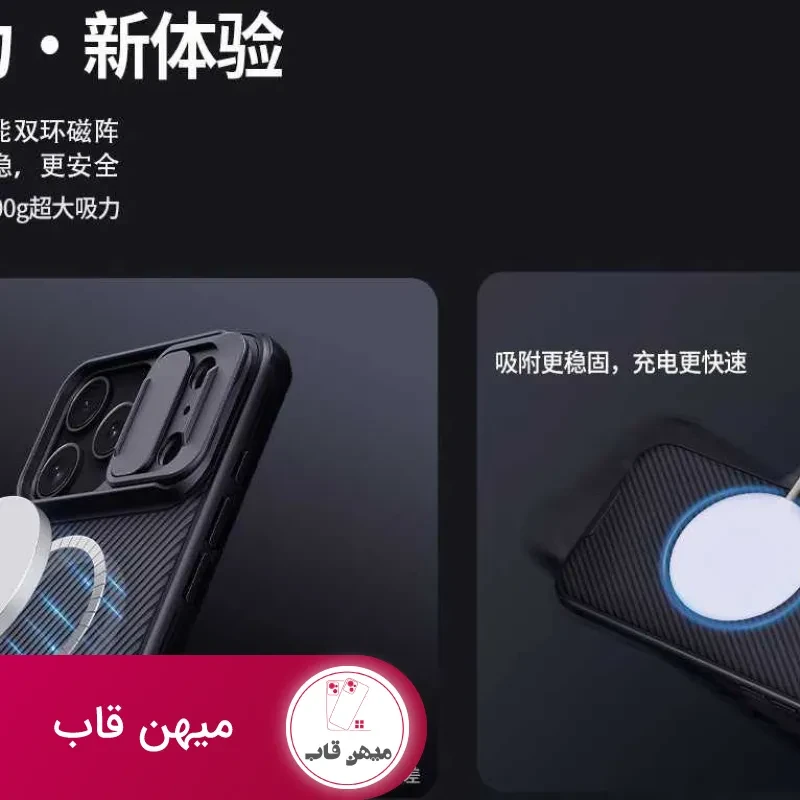 قاب Nillkin لنز کشویی