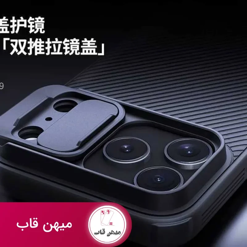 قاب Nillkin لنز کشویی