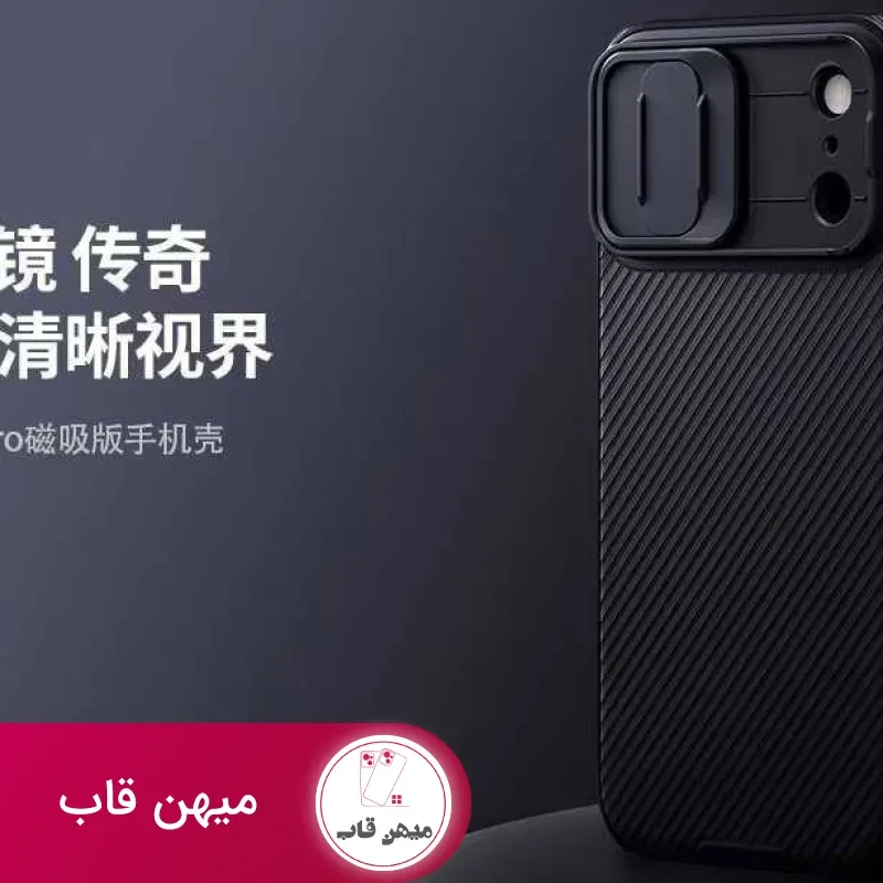 قاب Nillkin لنز کشویی