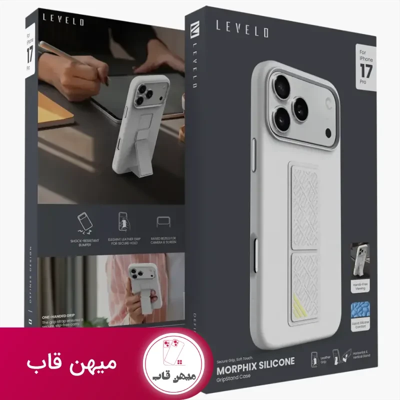 قاب Levelo Morphix Silicone Case