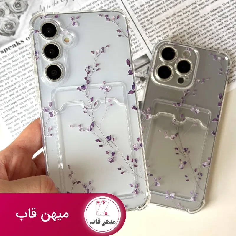 کاور جاکارتی Lavender