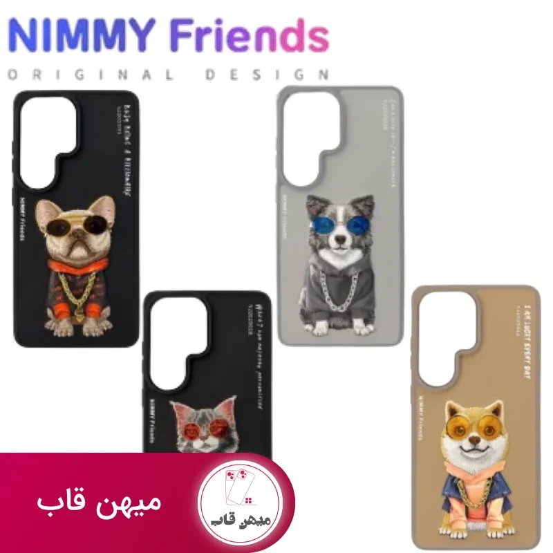 قاب نیمی Nimmy Glasses Case Series 1 سامسونگ