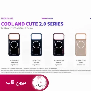 قاب نیمی Nimmy Cool & Cute Case Magnetic Series 2