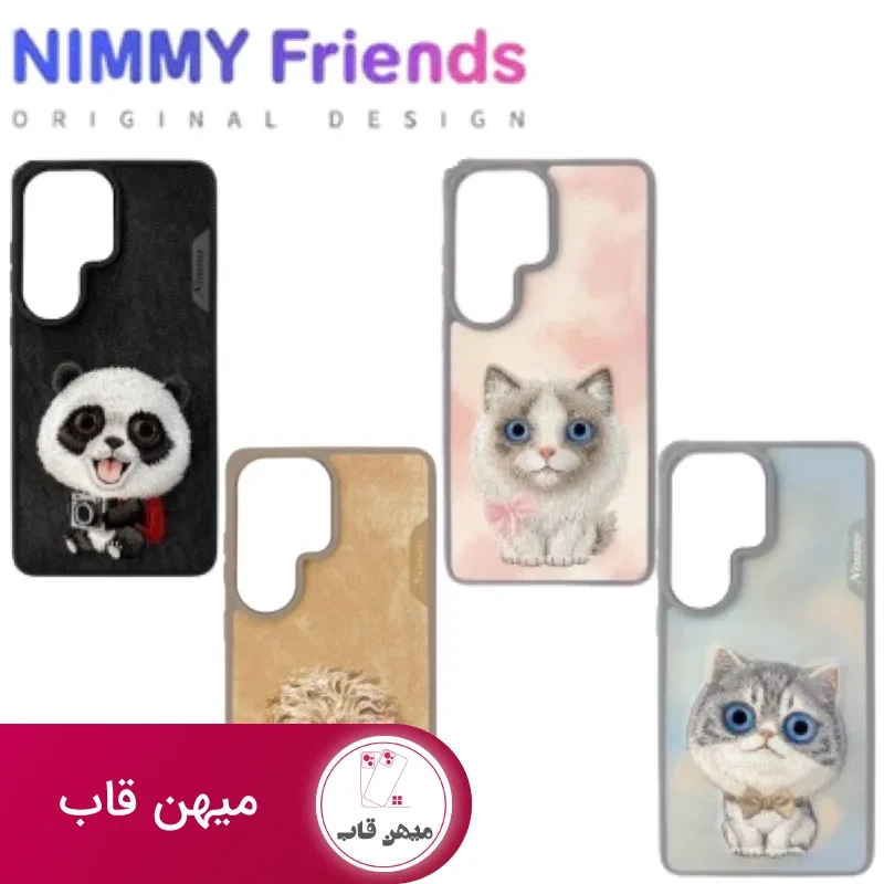 قاب نیمی Nimmy Big Eye Cute Pet Case Series 1 سامسونگ