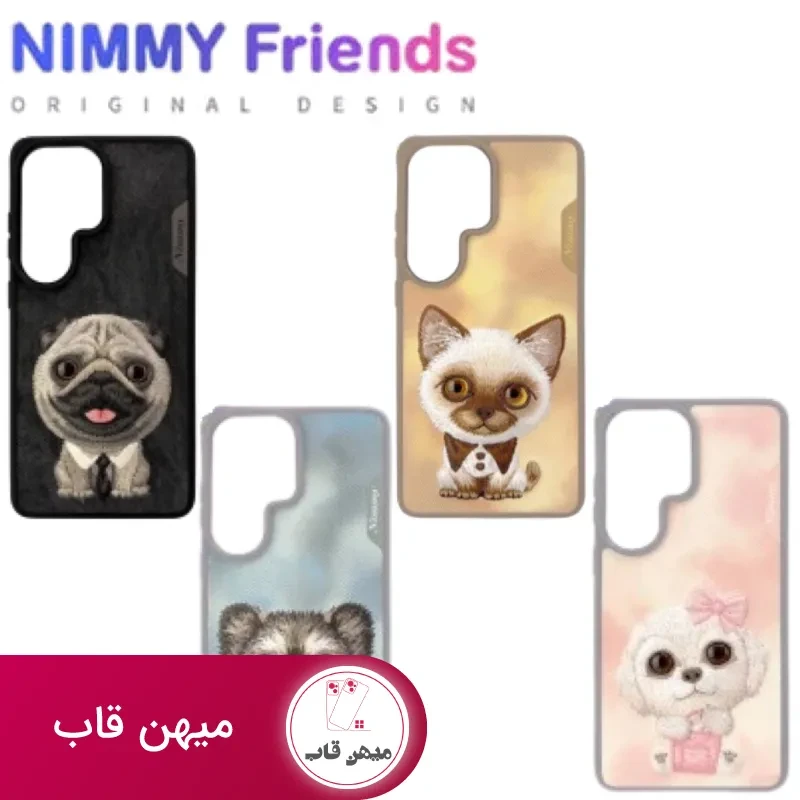 قاب نیمی Nimmy Big Eye Cute Pet Case Series 2 سامسونگ