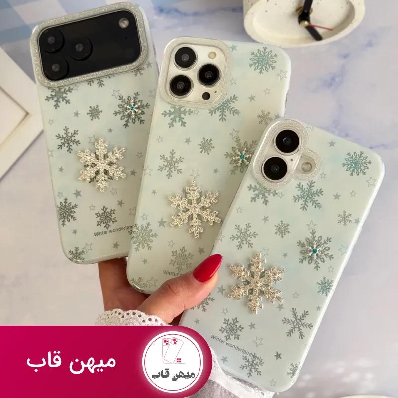 قاب گوشی برف و ستاره