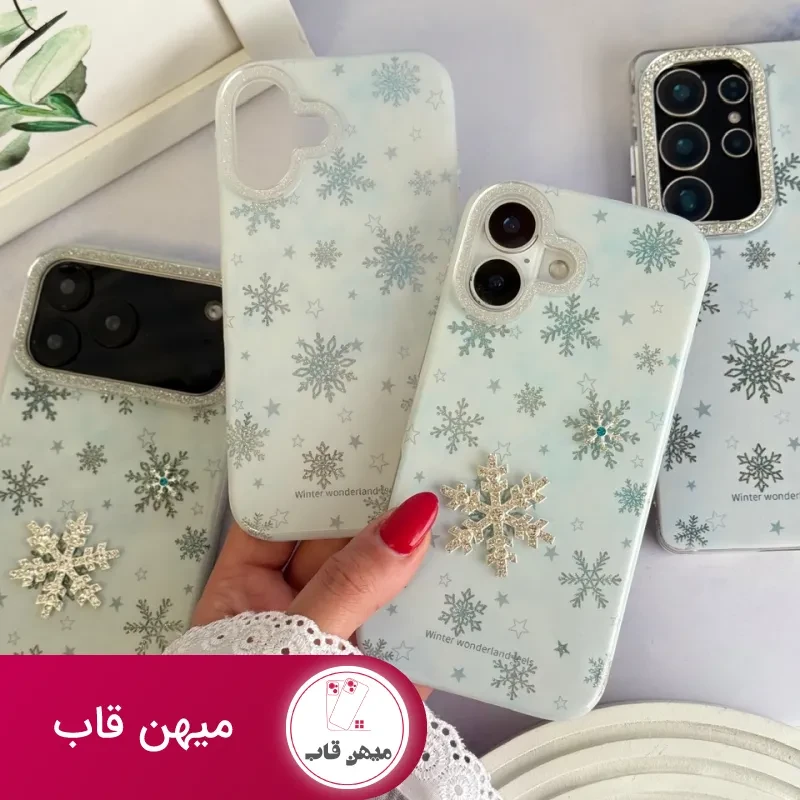 قاب گوشی برف و ستاره