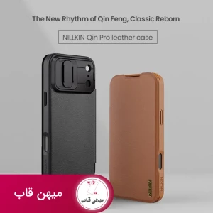 قاب نیلکین Qin Pro Leather Case