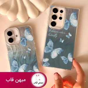 کاور Misty Butterfly (پروانه در مه)