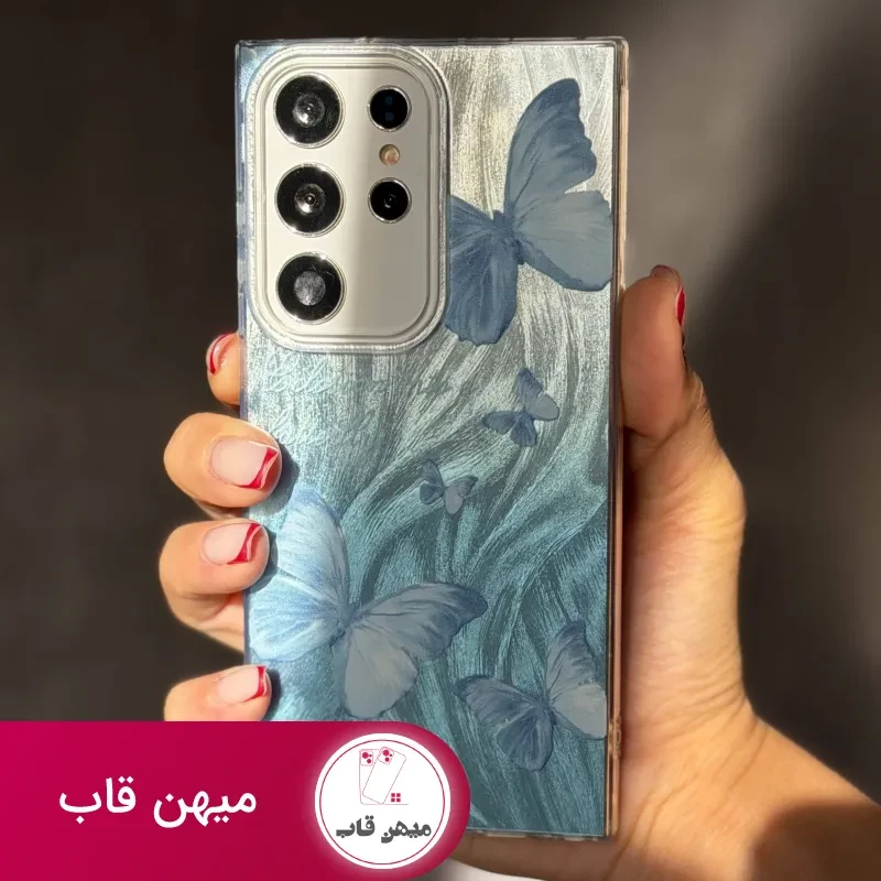 کاور Misty Butterfly (پروانه در مه)