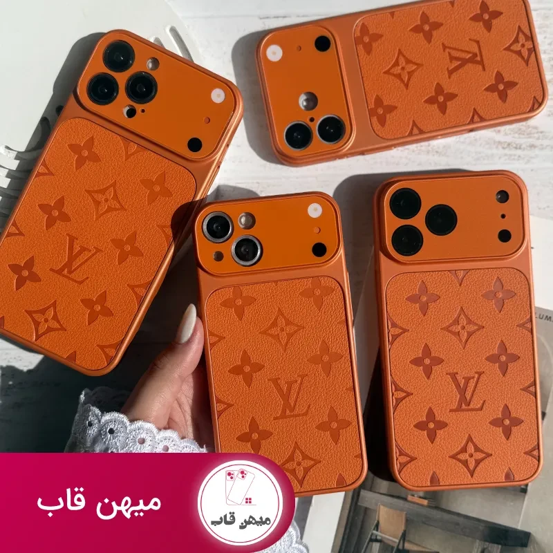 قاب Orange LV