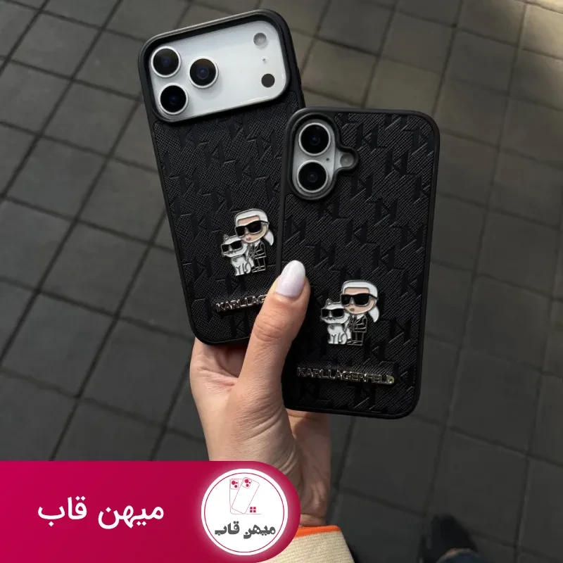 قاب Karl Lagerfeld کارل لاگرفلد در دو رنگ