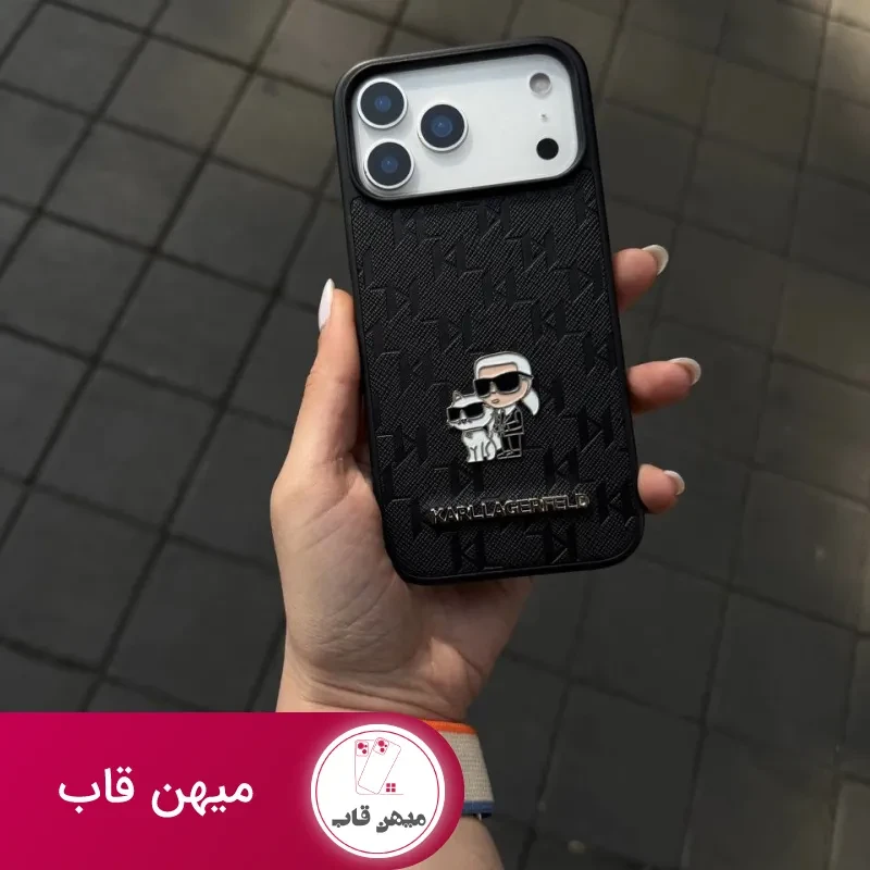 قاب Karl Lagerfeld کارل لاگرفلد در دو رنگ