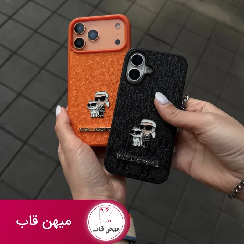 قاب Karl Lagerfeld کارل لاگرفلد در دو رنگ