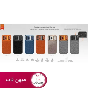 قاب آیفون کجسا Kajsa Pearl With Magsafe