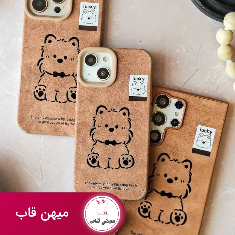 قاب گوشی سگ قهوه ای پام پام