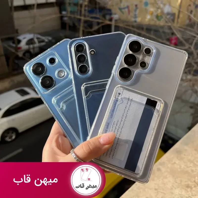 قاب سامسونگ ژله ای جاکارتی دار شفاف