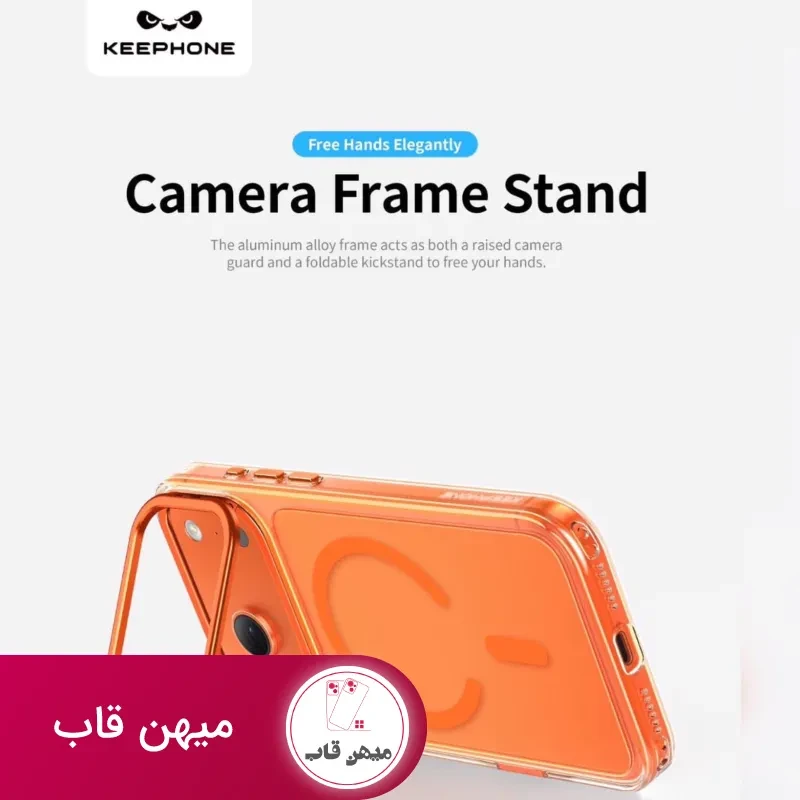 قاب کی فون KeePhone Magicam Series Iphone