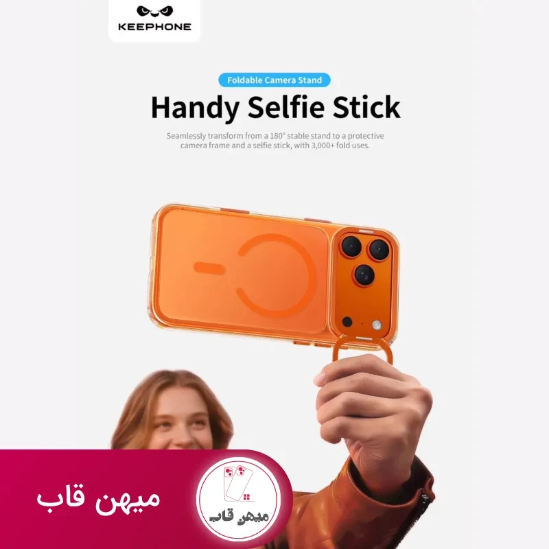 قاب کی فون KeePhone Magicam Series Iphone