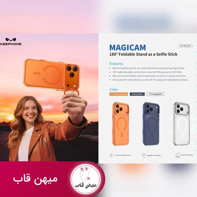 قاب کی فون KeePhone Magicam Series Iphone