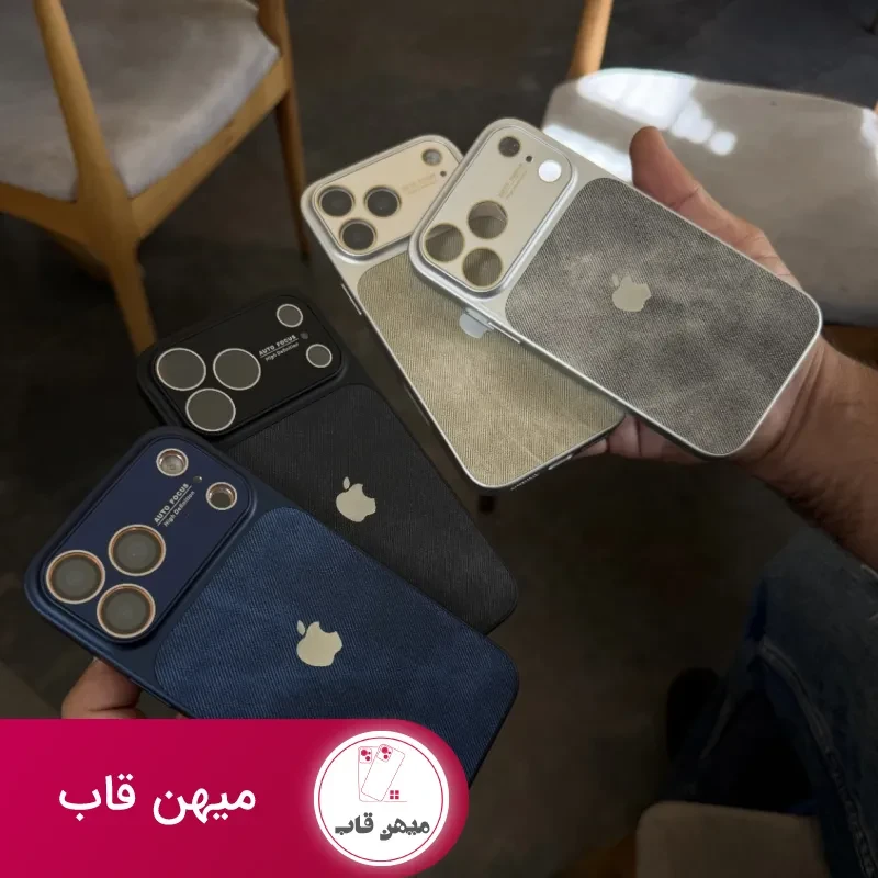 قاب طرح آیفون 17 Ag jean ( کرم )