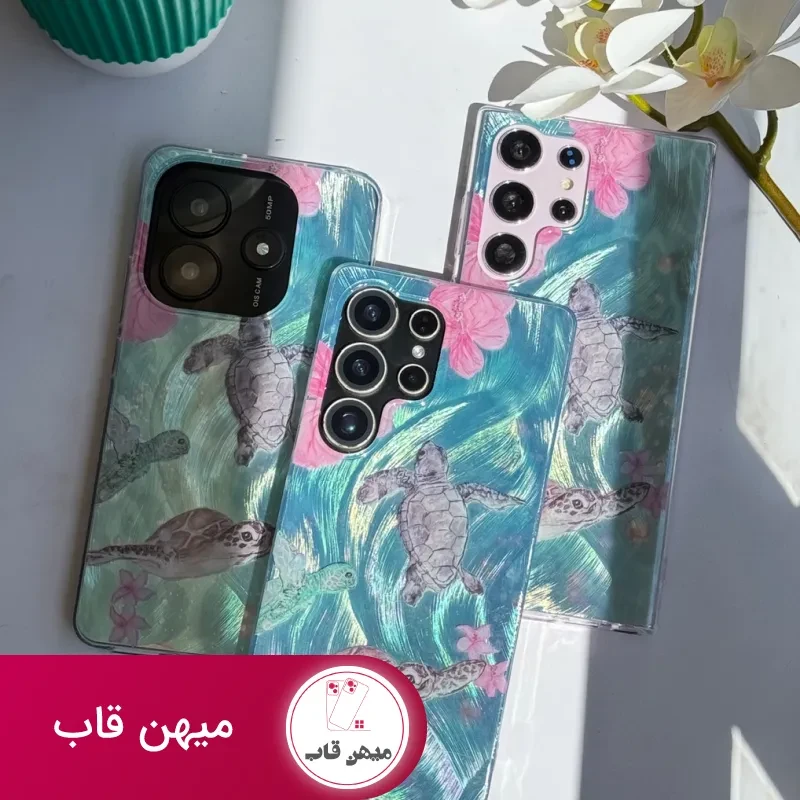 قاب سامسونگ و شیائومی لاک پشت