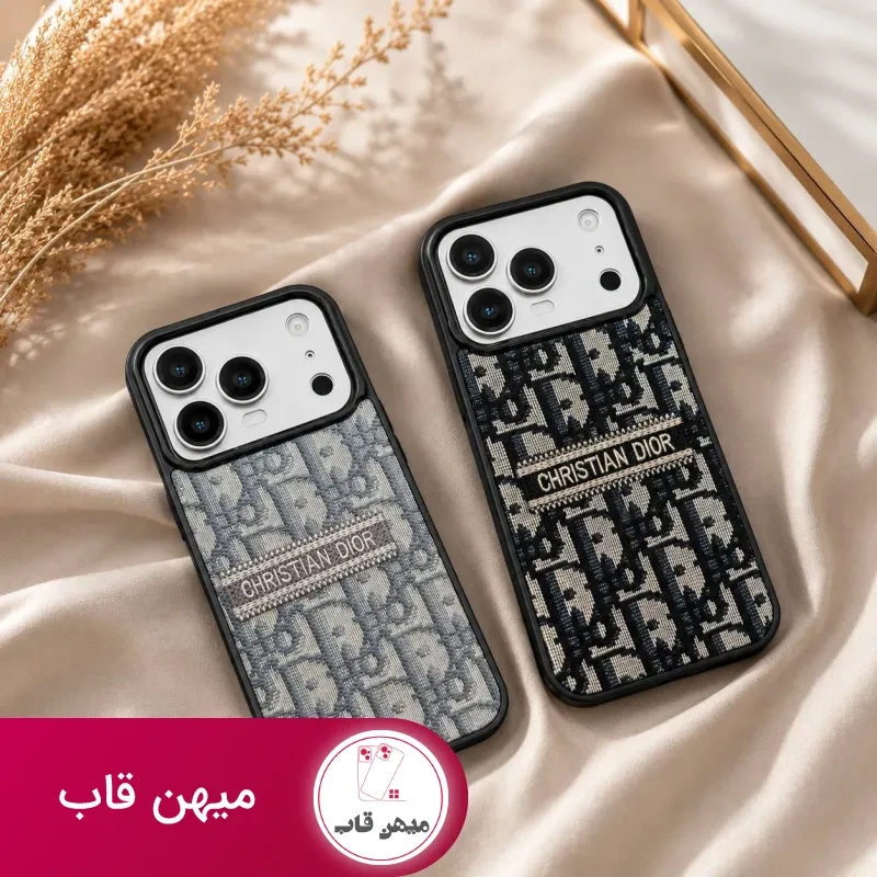 قاب دیور Dior پارچه ای