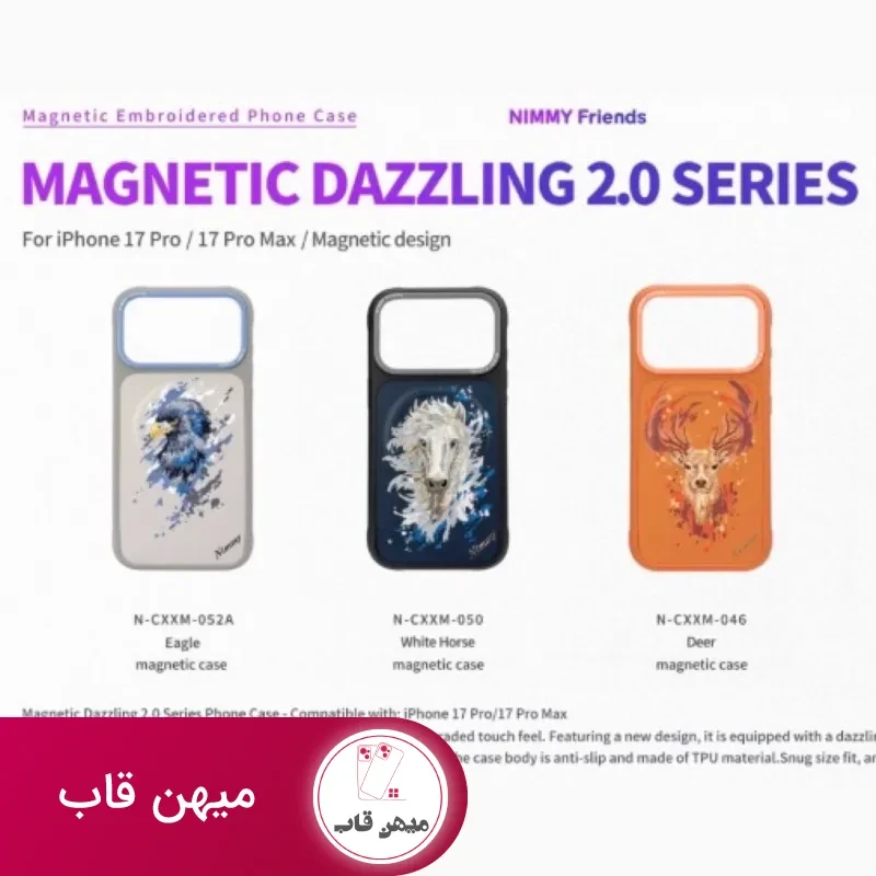 قاب گوشی نیمی Magnetic Dazzling 2.0