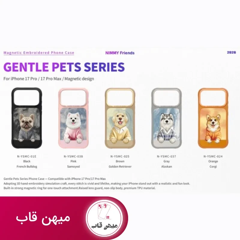 قاب گوشی نیمی Gentle Pets Series