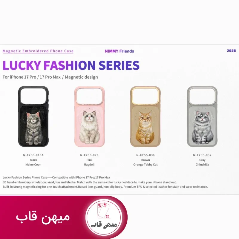 قاب گوشی نیمی Lucky Fashion