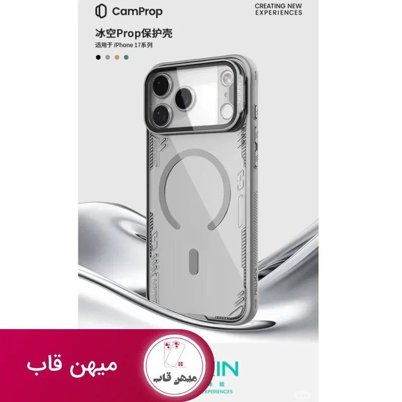 قاب گوشی نیلکین Nillkin Iceblade Prop