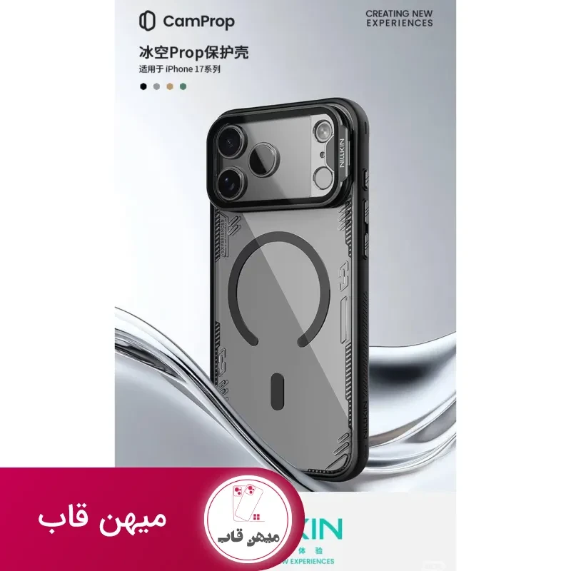 قاب گوشی نیلکین Nillkin Iceblade Prop