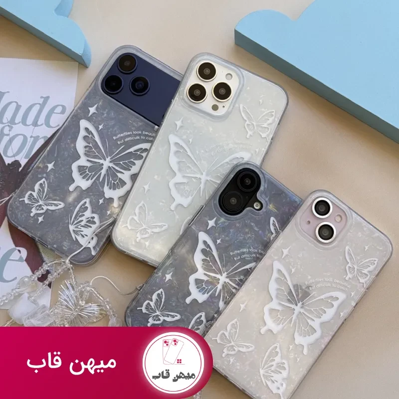 قاب گوشی Ice Butterfly با آویز