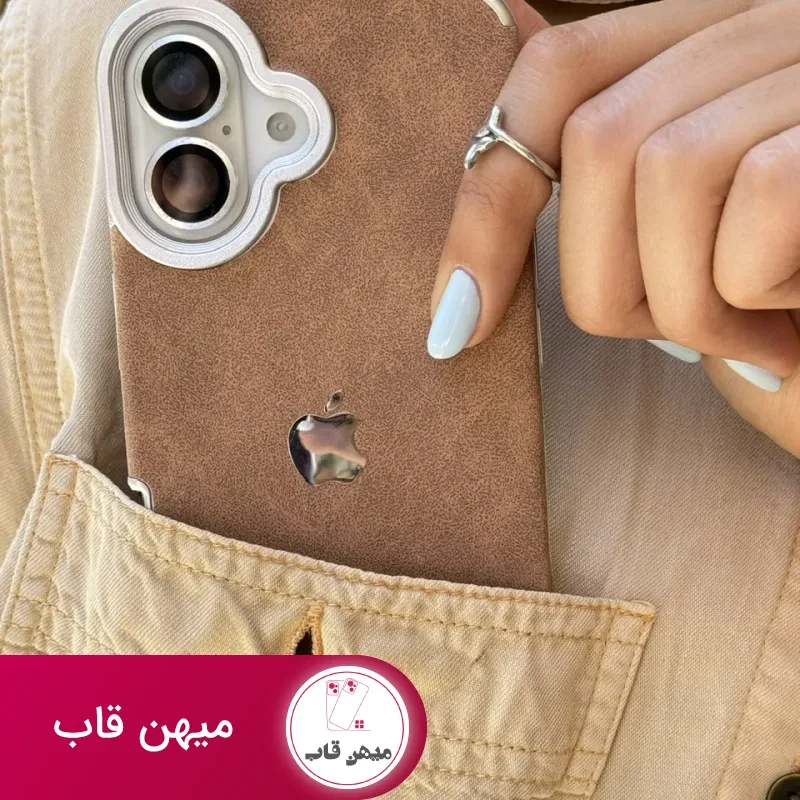 قاب موکا مخملی