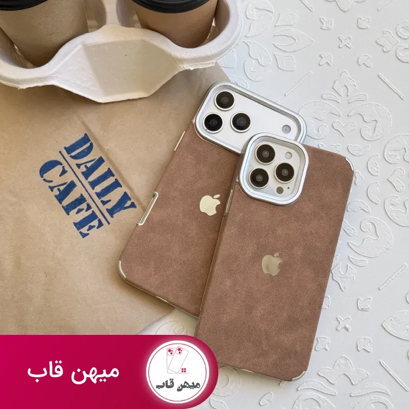 قاب موکا مخملی
