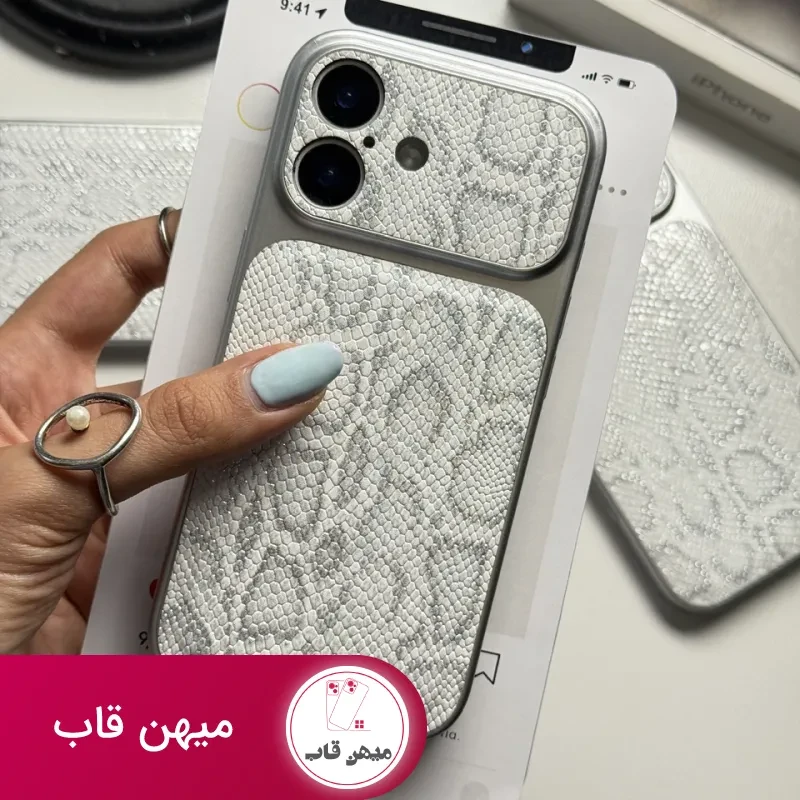 قاب پایتون سفید