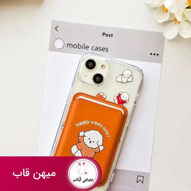 قاب گوشی happy dog با ولت