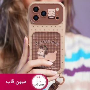 قاب موبایل آیفون سگ کوچولوی جیبی چهارخونه جاکارتی دار + بندست