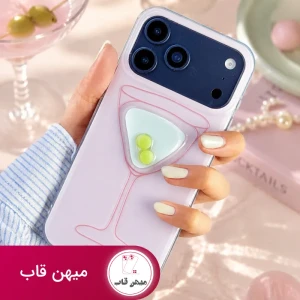 قاب مارتینی Martini