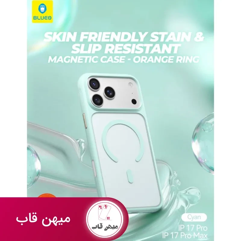 قاب بلو آیفون Skin Friendly Stain & Slip Resistant