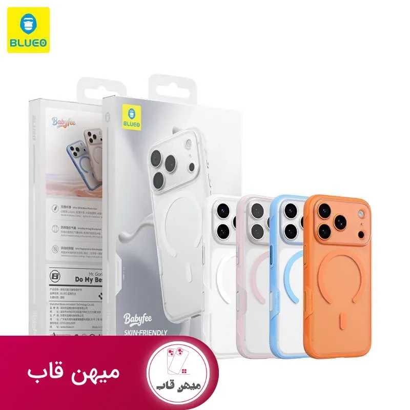 قاب بلو Babyfee Skin-Friendly magnetic protective Case