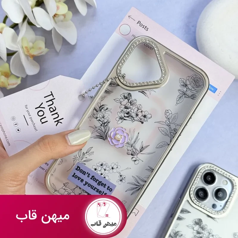 قاب Don't forget to love yourself شفاف
