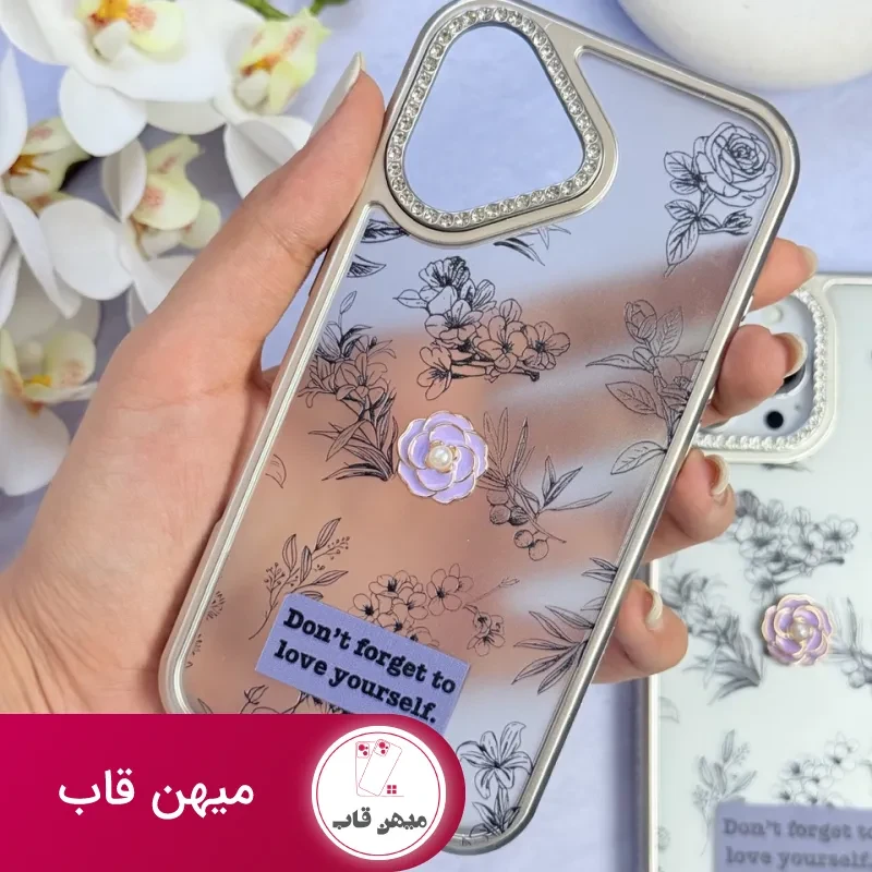 قاب Don't forget to love yourself شفاف