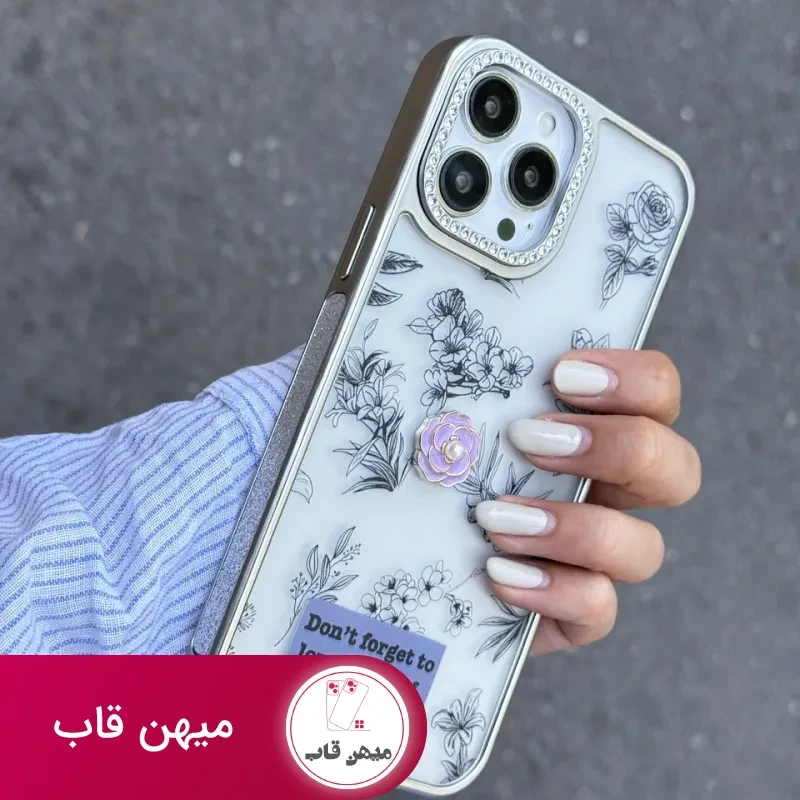 قاب Don't forget to love yourself شفاف