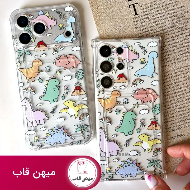 قاب گوشی جاکارتی ژوراسیک