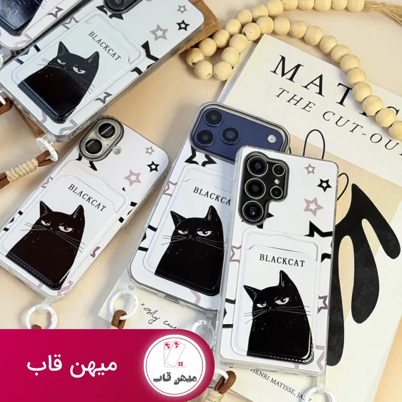 قاب گوشی Black Cat جاکارتی دار