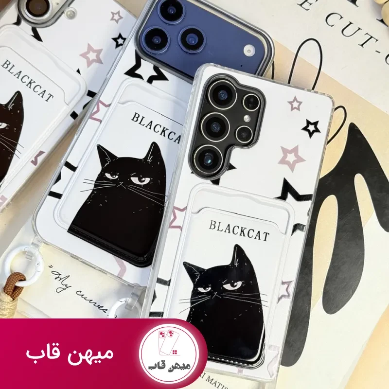 قاب گوشی Black Cat جاکارتی دار