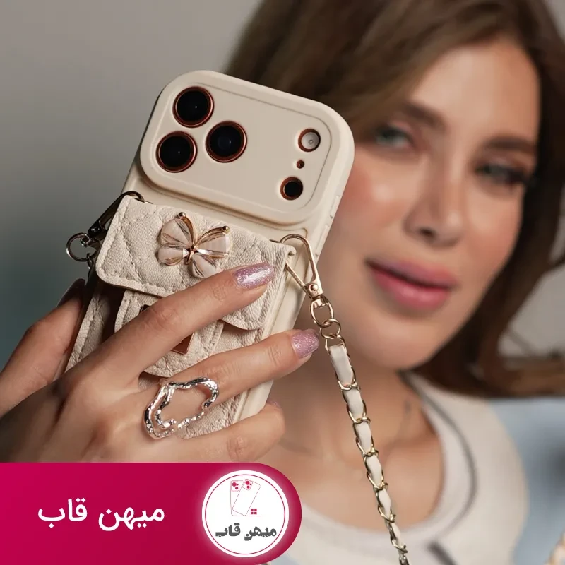 قاب بند زنجیری بلند بالشتی پروانه ای جاکارتی دار