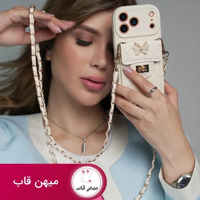 قاب بند زنجیری بلند بالشتی پروانه ای جاکارتی دار